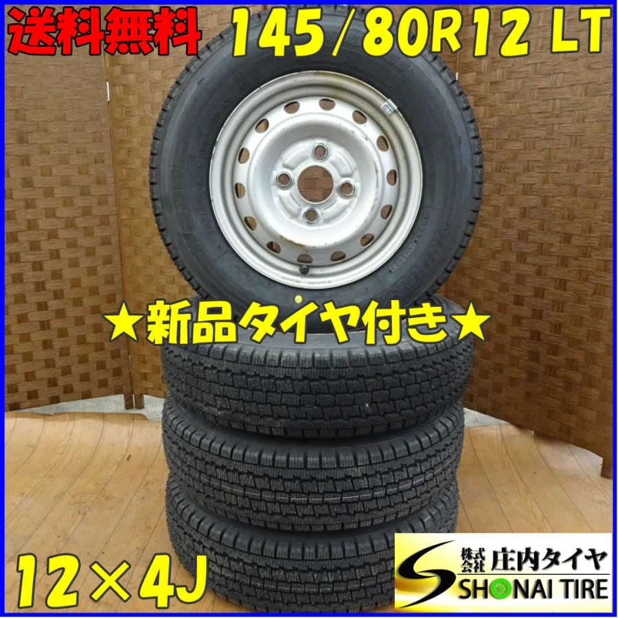 冬4本SET 会社宛 送料無料 145/80R12×4J 80/78 LT ブリヂストン W300 