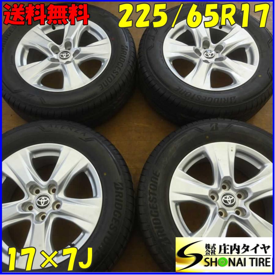 夏4本SET 会社宛 送料無料 225/65R17×7J 102H ブリヂストン ALENZA 1