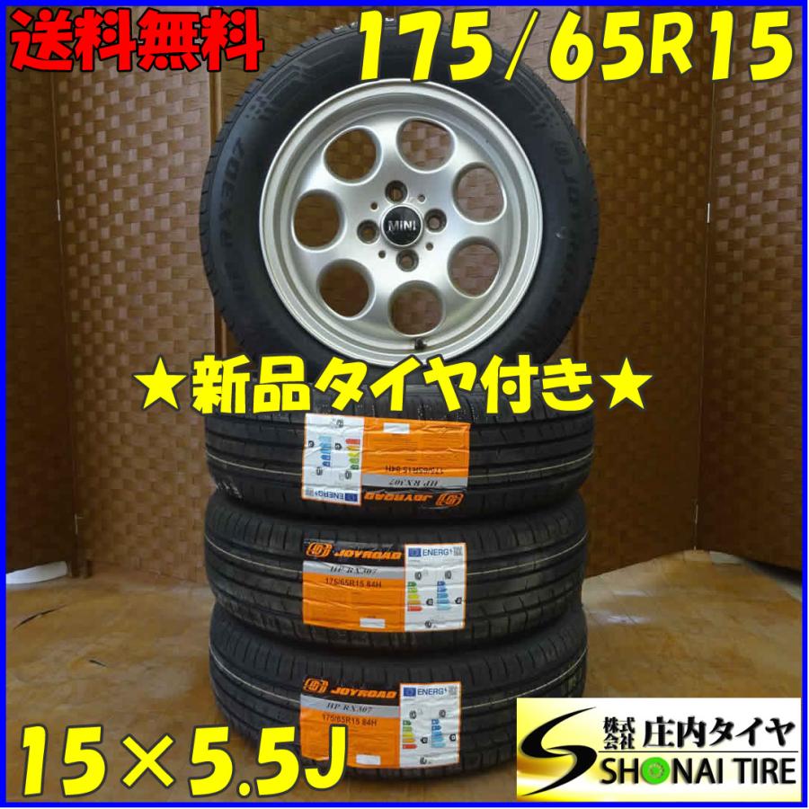 ユー23年製 新品 BS175/65R15 4本 送料無料 タイヤ 175 65r15（本数：4本セット）のおすすめ人気商品一覧