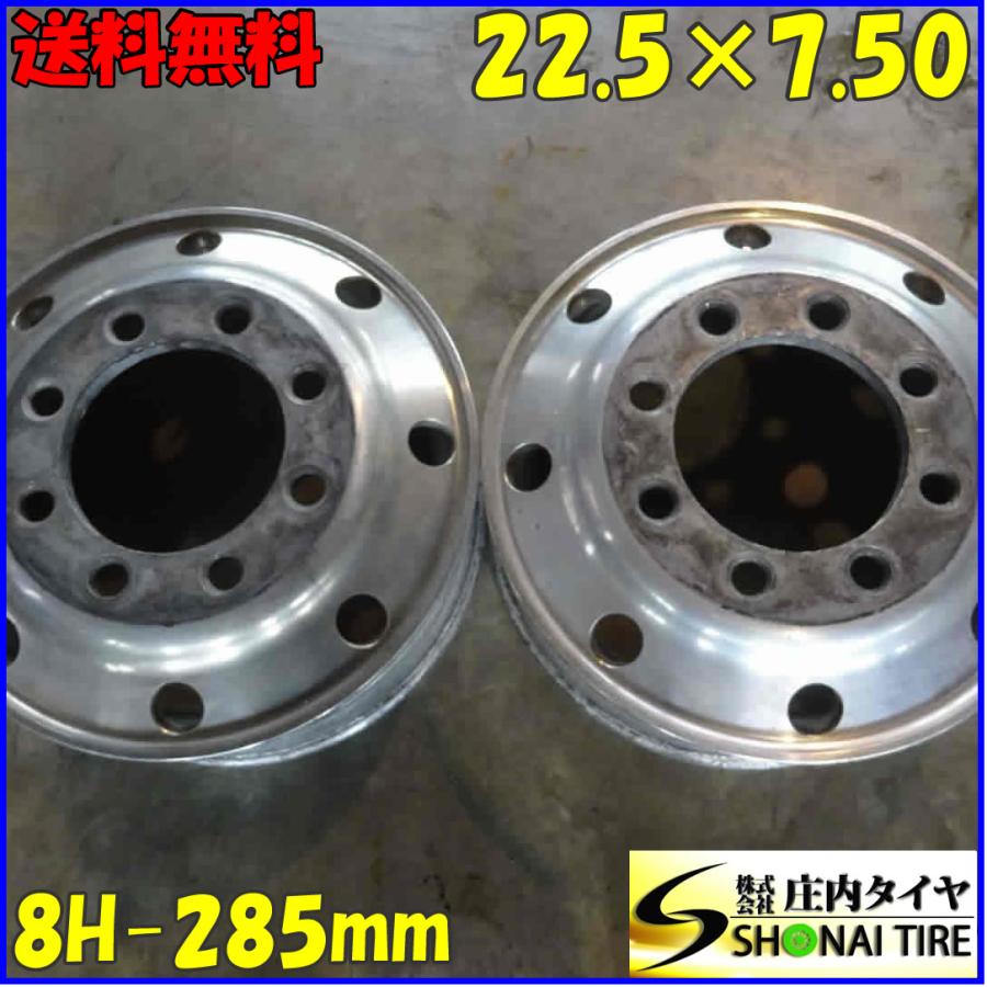 アルコア アルミホイール大型トラック用22.5×7.50(ISO) 2本セット 価格｜アルコア 22.5インチ×7.50(162) 8穴/285 JIS規格 アルミ