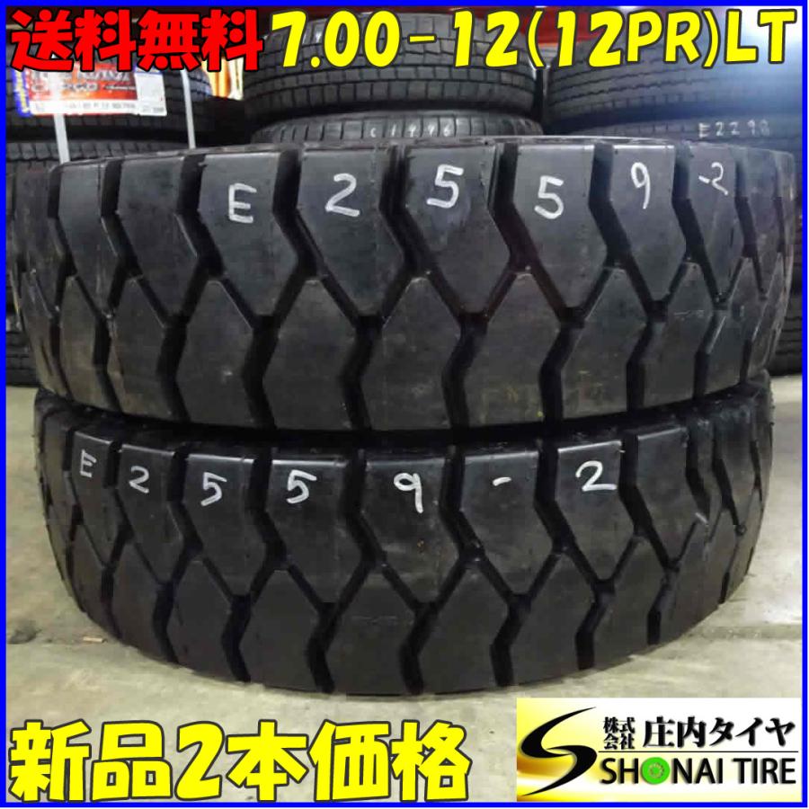 夏新品 2本SET 会社宛 送料無料 7.00-12 12PR LT YOKOHAMA ヨコハマ
