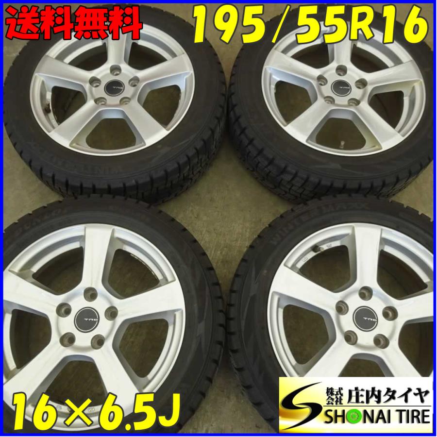 冬4本SET 会社宛 送料無料 195/55R16×6.5J ダンロップ WINTER MAXX 
