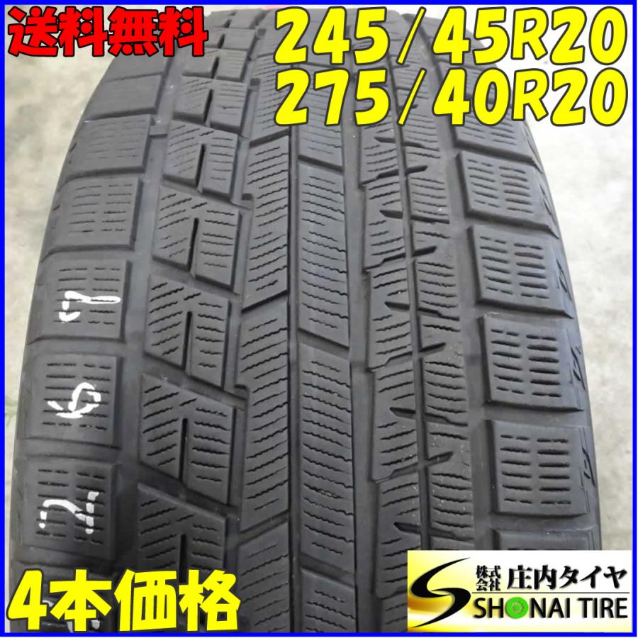 冬4本SET 会社宛 送料無料 245/45RF20 275/40RF20 ヨコハマ アイス 