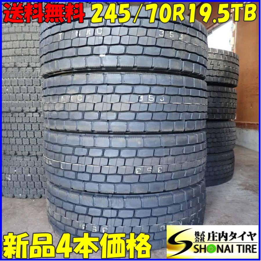 MIX 夏 新品 2023年製 4本SET 会社宛 送料無料 245/70R19.5 136/134 TB