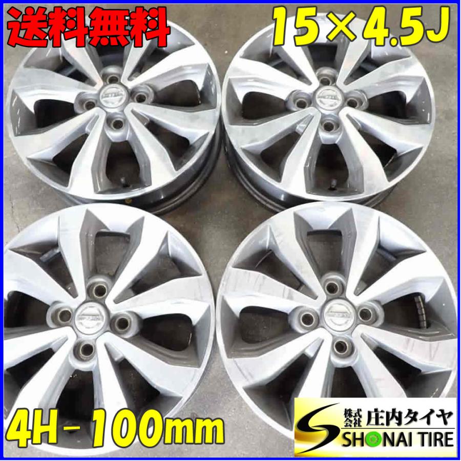 4本SET 会社宛 送料無料 15×4.5J 日産 デイズ ルークス 純正 アルミ