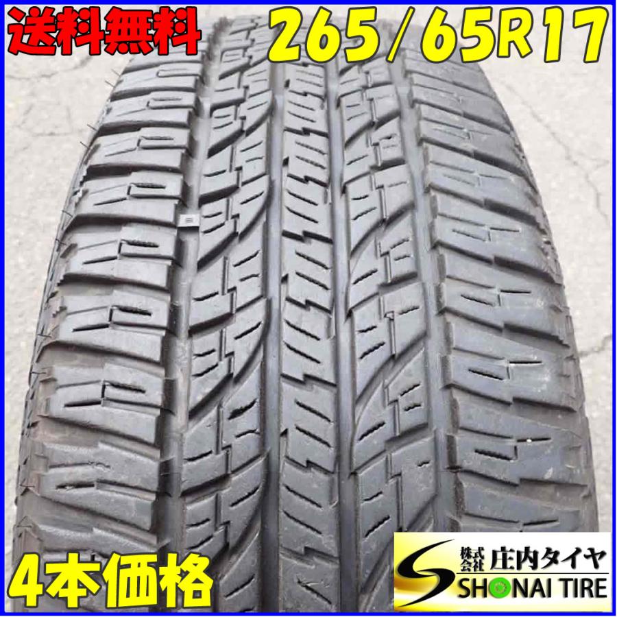 夏4本SET 会社宛送料無料 265/65R17 112H ヨコハマ ジオランダー A/T 