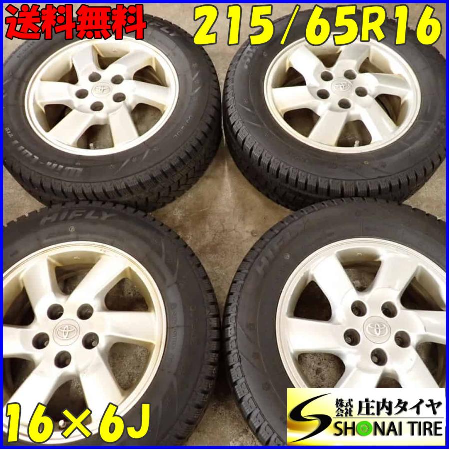 冬4本SET 会社宛送料無料 215/65R16×6J 98H HIFLY Win-turi 212 2022年