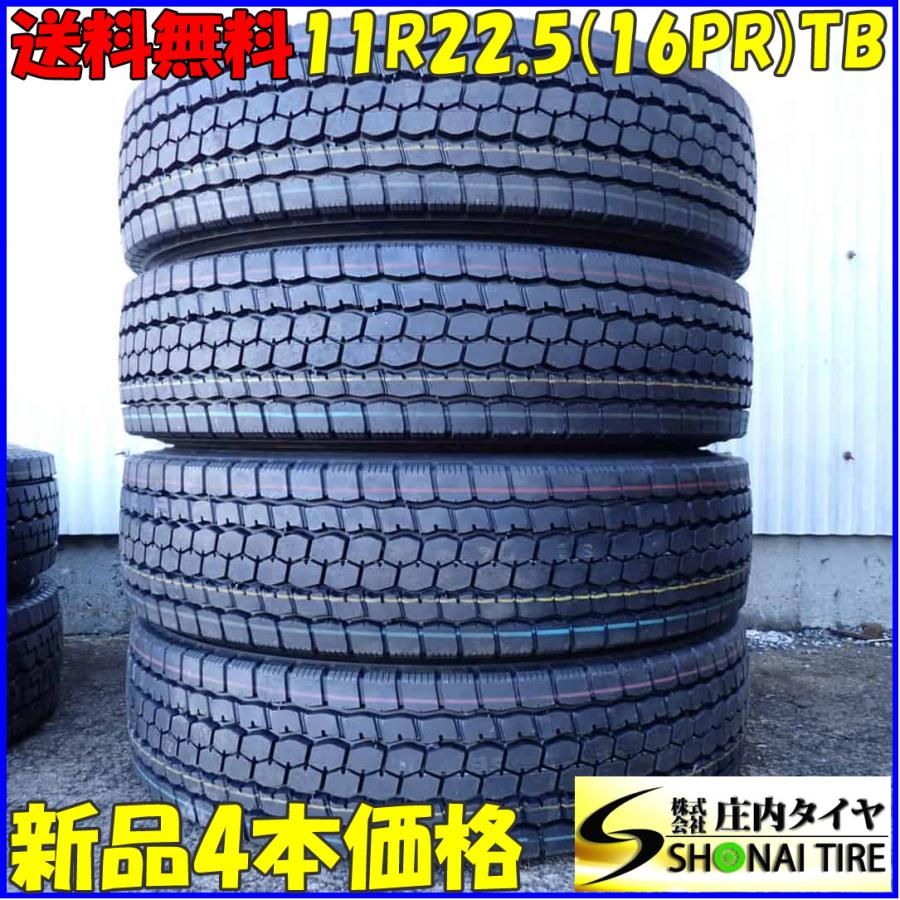MIX 夏 新品 2023年製 4本SET 会社宛 送料無料 11R22.5 16PR TB