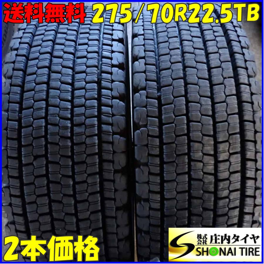 冬 2本SET 会社宛 送料無料 275/70R22.5 148/145 TB ブリヂストン W900