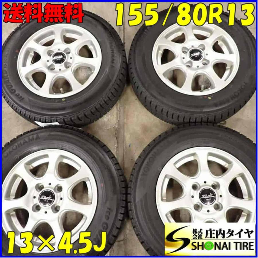 155/80R13 ヨコハマ　IG50+  4本　ホイールセット 冬4本SET 会社宛 送料無料 155/80R13×4.5J 79Q ヨコハマ YOKOHAMA