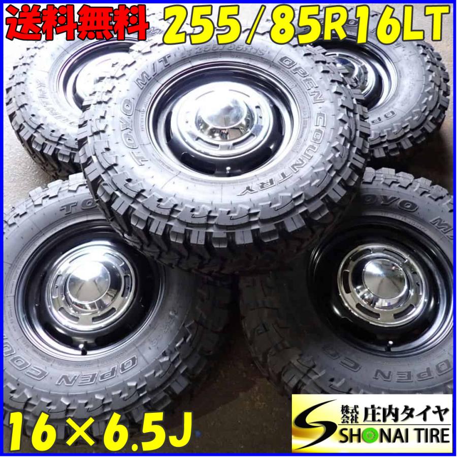 夏5本 会社宛 送料無料 255/85R16×6.5J 123/120 LT トーヨー オープン 