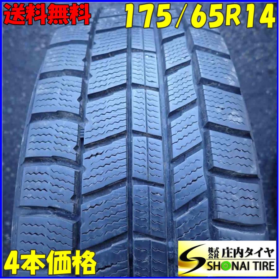 冬4本SET 会社宛 送料無料 175/65R14 82Q オートバックス ノーストレック N5 2022年製 カローラ アクア デミオ ...