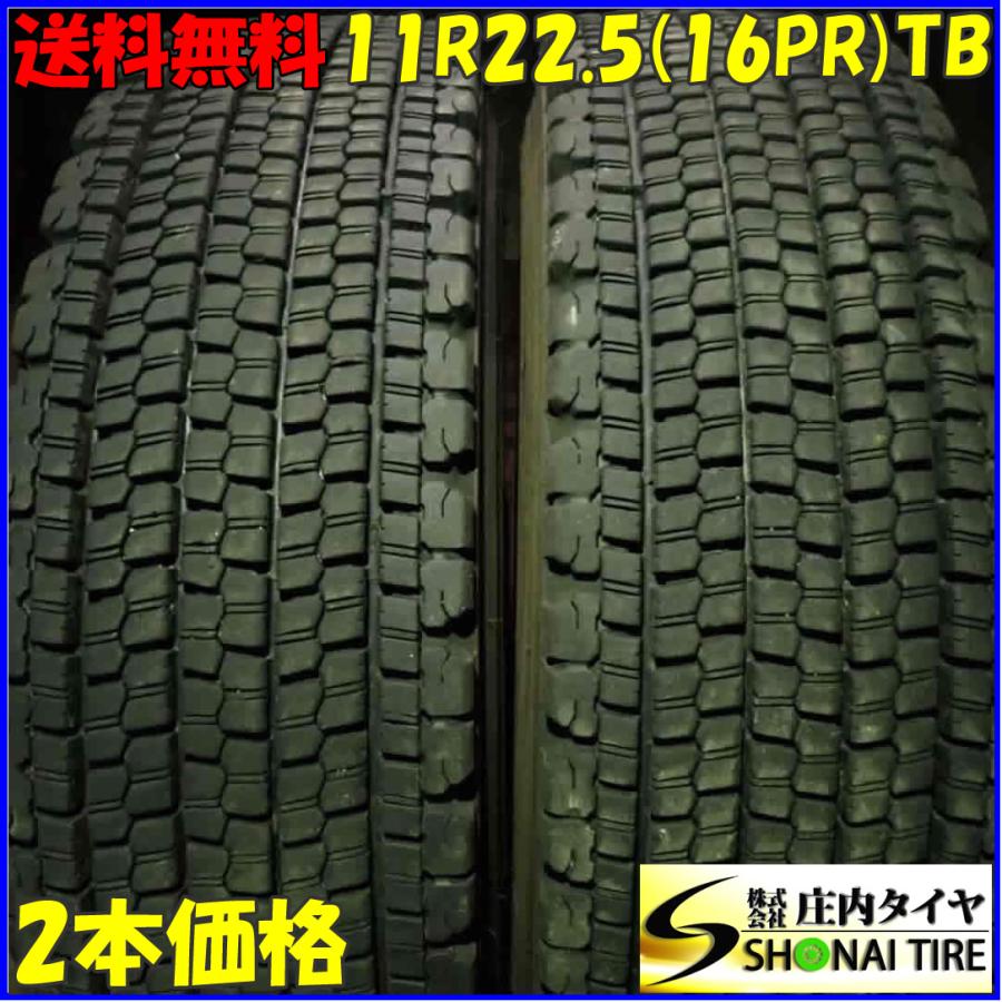 冬 2本SET 会社宛 送料無料 11R22.5 16PR TB ブリヂストン W900 2022年