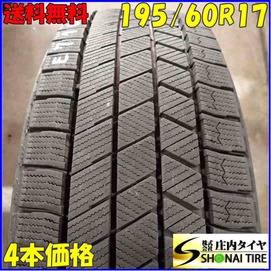 冬4本SET 会社宛 送料無料 195/60R17 90Q ブリヂストン ブリザック 
