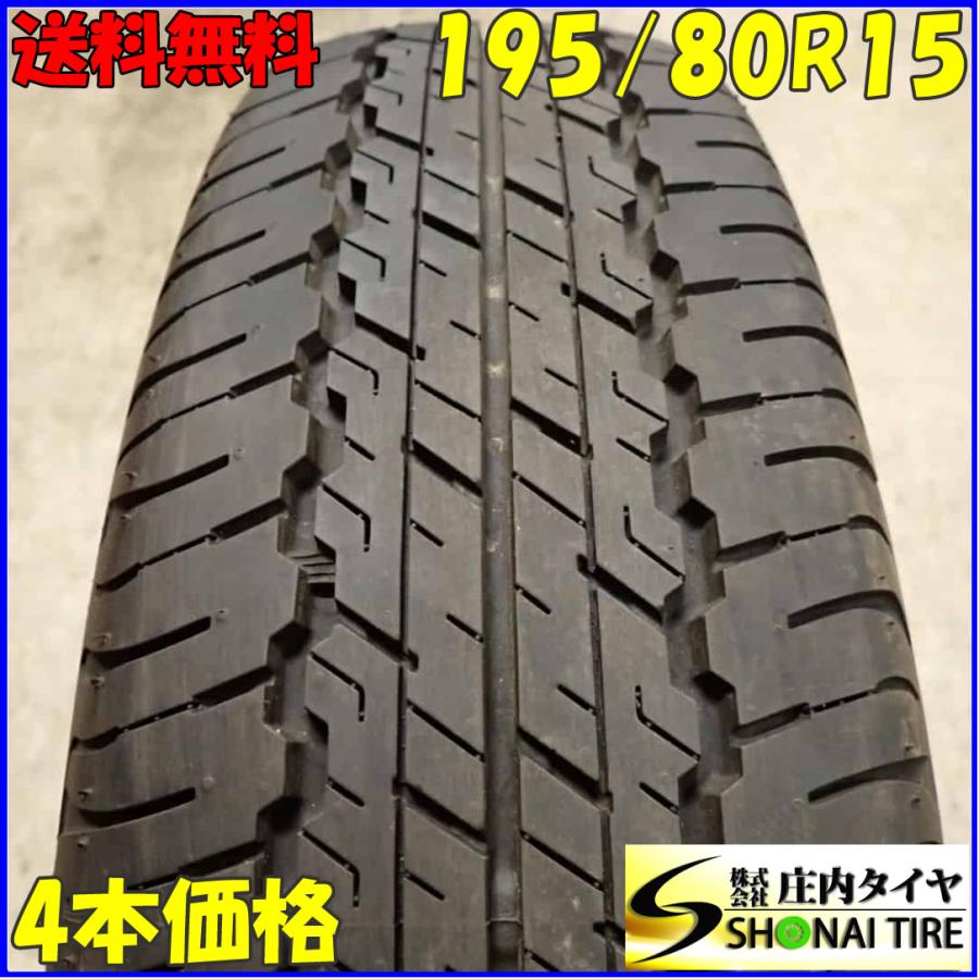 夏4本 会社宛 送料無料 195/80R15 96S ダンロップ グラントレック AT20 