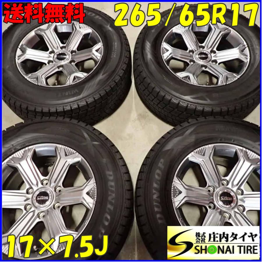 冬4本SET 会社宛 送料無料 265/65R17×7.5J 112Q ダンロップ WINTER MAXX SJ8+ 2022年製 アルミ ...