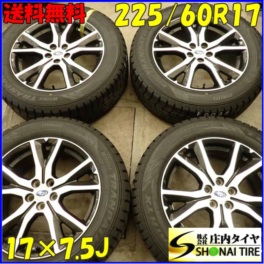 冬4本SET 会社宛 送料無料 225/60R17×7.5J 99Q トーヨー ウィンター 