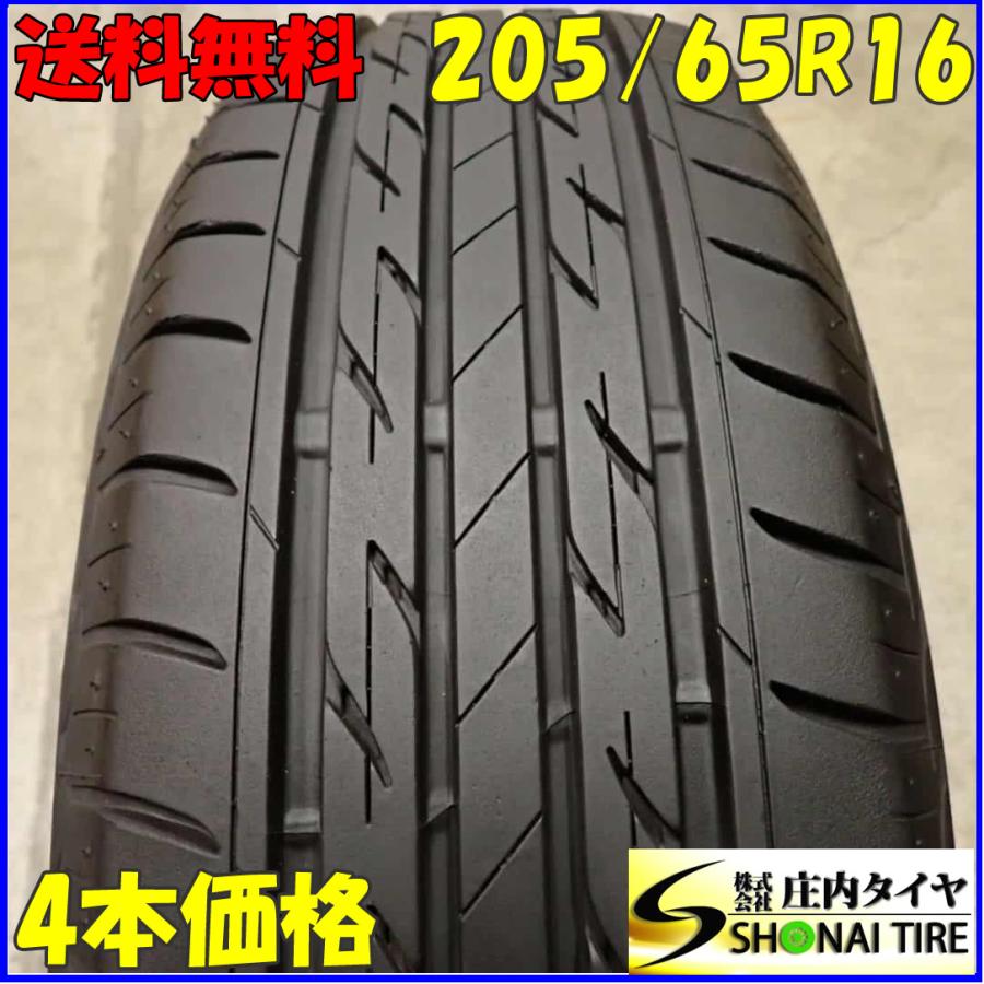夏4本SET 会社宛 送料無料 205/65R16 95H ブリヂストン ネクストリー