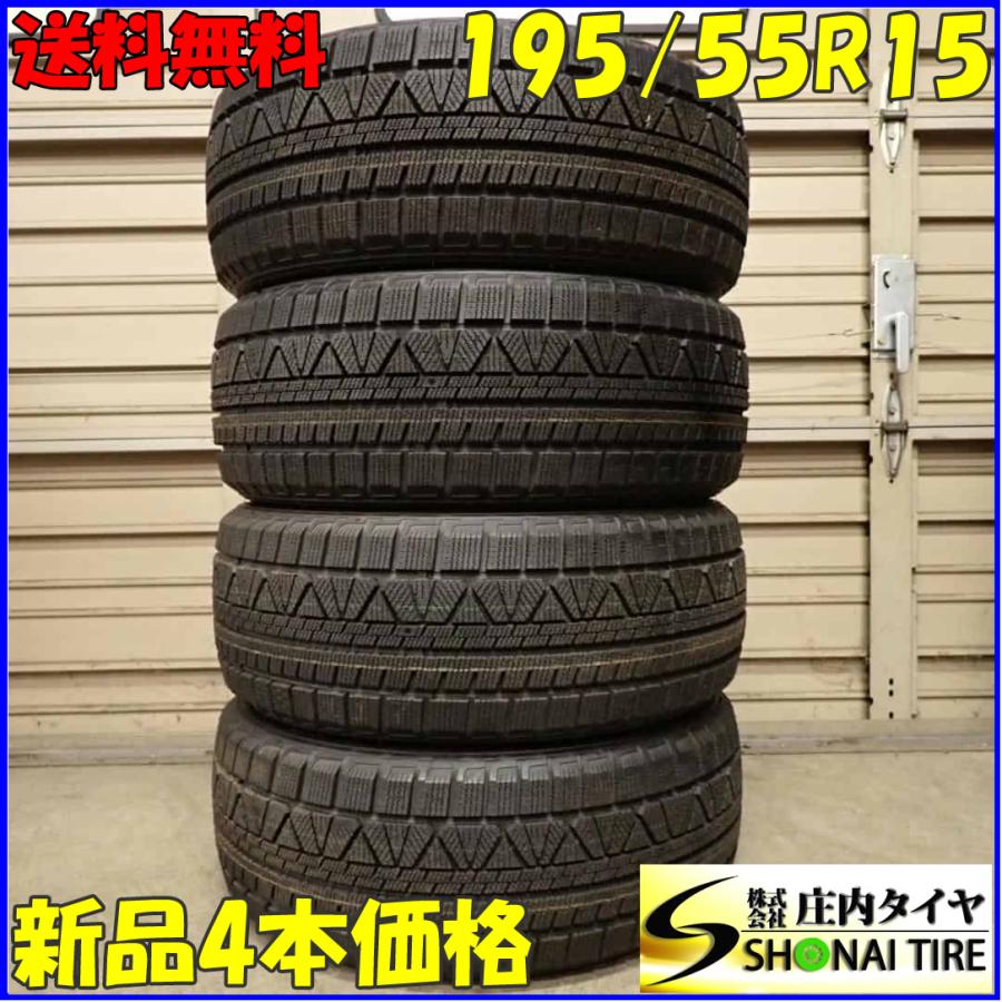 冬 新品 4本SET 会社宛 送料無料 195/55R15 85T VITOUR ICE LINE 