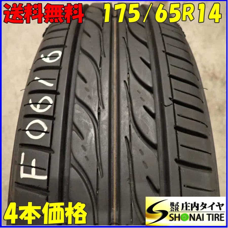 夏4本SET 会社宛 送料無料 175/65R14 82S ダンロップ EC202 bB WiLL 