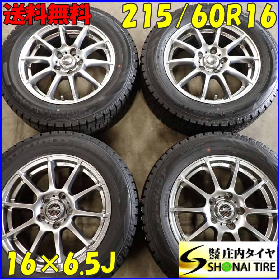 冬4本SET 会社宛 送料無料 215/60R16×6.5J 95Q ダンロップ WINTER MAXX 