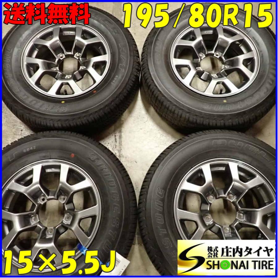 夏4本 会社宛 送料無料 195/80R15×5.5J 96S ブリヂストン デューラー H  