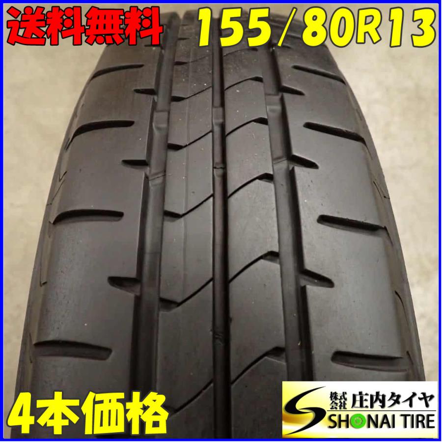 155/80R13 送料込み 4本 パッソ/プラッツ/kei