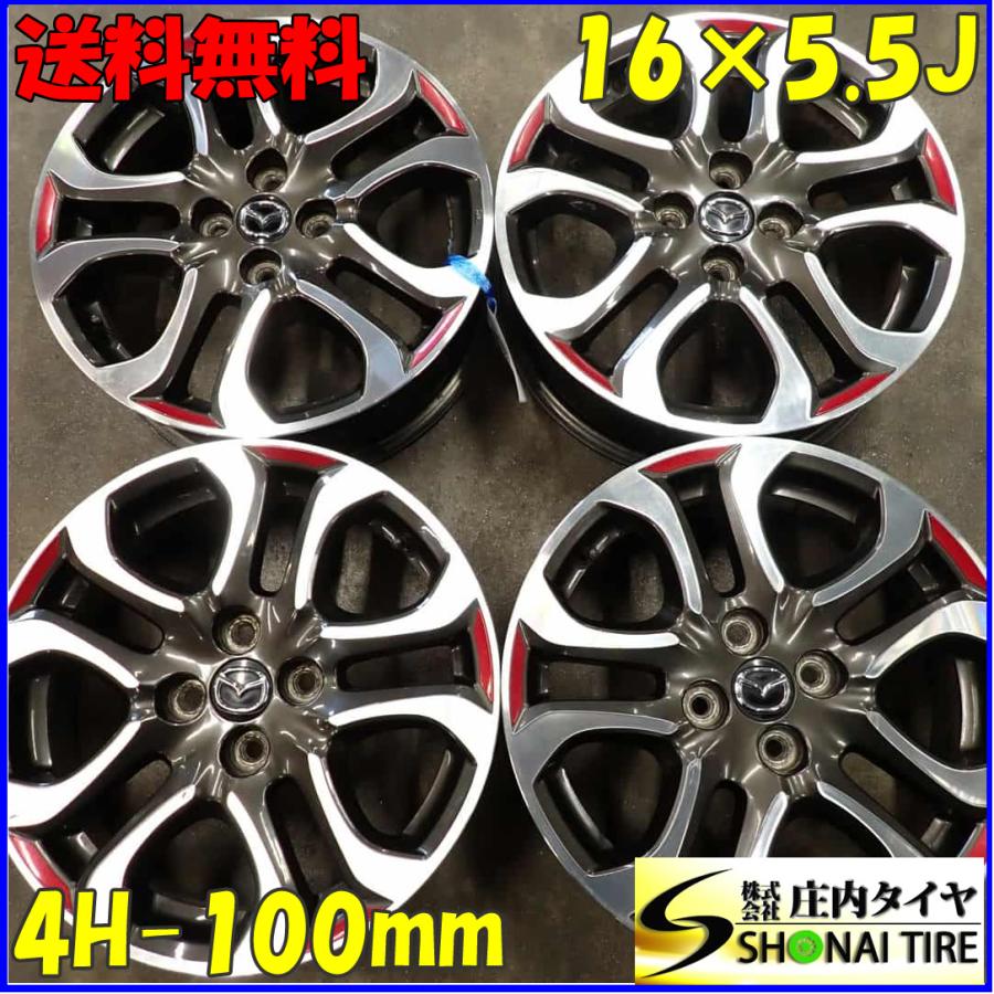 4本SET 会社宛送料無料 16×5.5J マツダ デミオ純正 アルミ 4本SET 会社宛送料無料 16×5.5J マツダ デミオ純正 アルミ