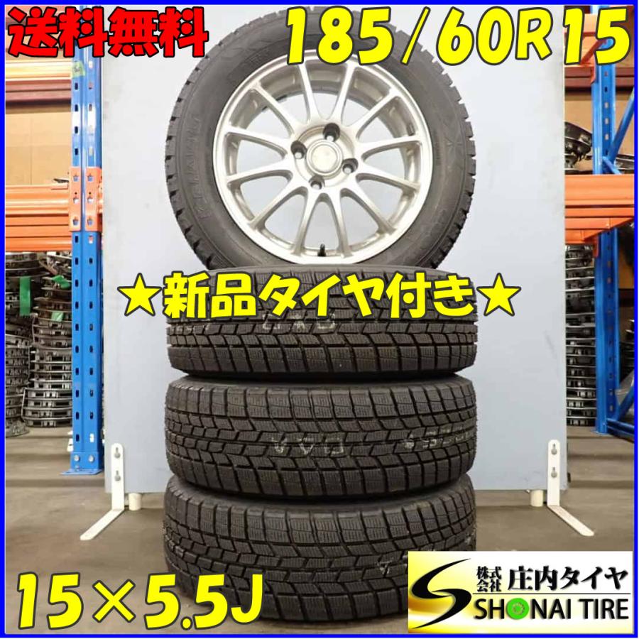 冬 新品 2020年製 4本SET 会社宛 送料無料 185/60R15×5.5J 84Q 