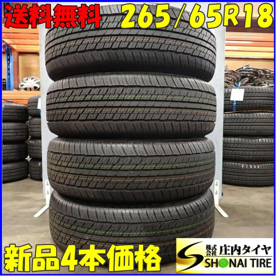 中古 ダンロップ まもる タイヤ 4本セット 265/65R18 114V【 グラン 