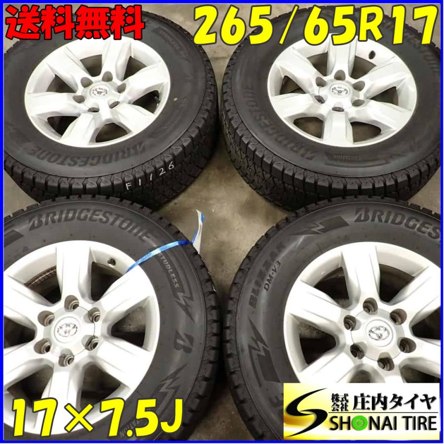 冬4本SET 会社宛 送料無料 265/65R17×7.5J 112Q ブリヂストン 