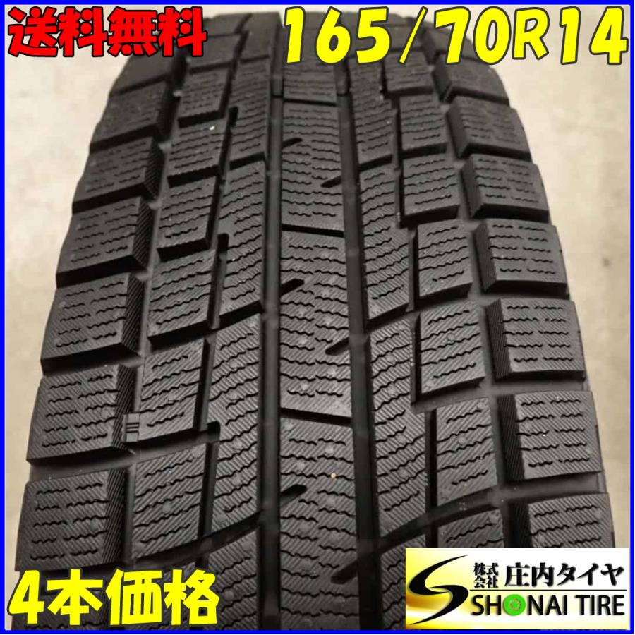冬4本SET 会社宛 送料無料 165/70R14 81Q イエローハット PRACTIVA
