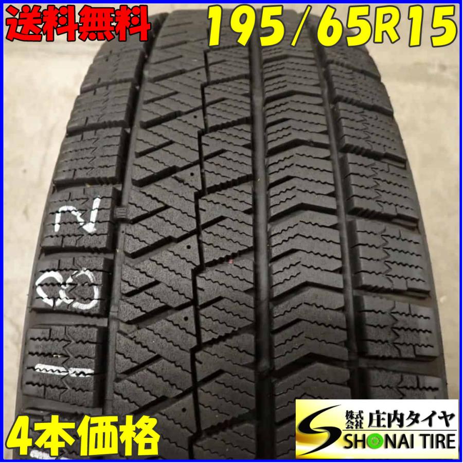 冬4本SET 会社宛 送料無料 195/65R15 91Q ブリヂストン ブリザック 