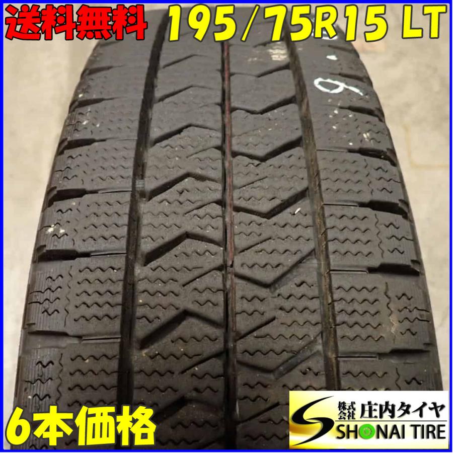 冬6本SET 会社宛 送料無料 195/75R15 109/107 LT ブリヂストン 