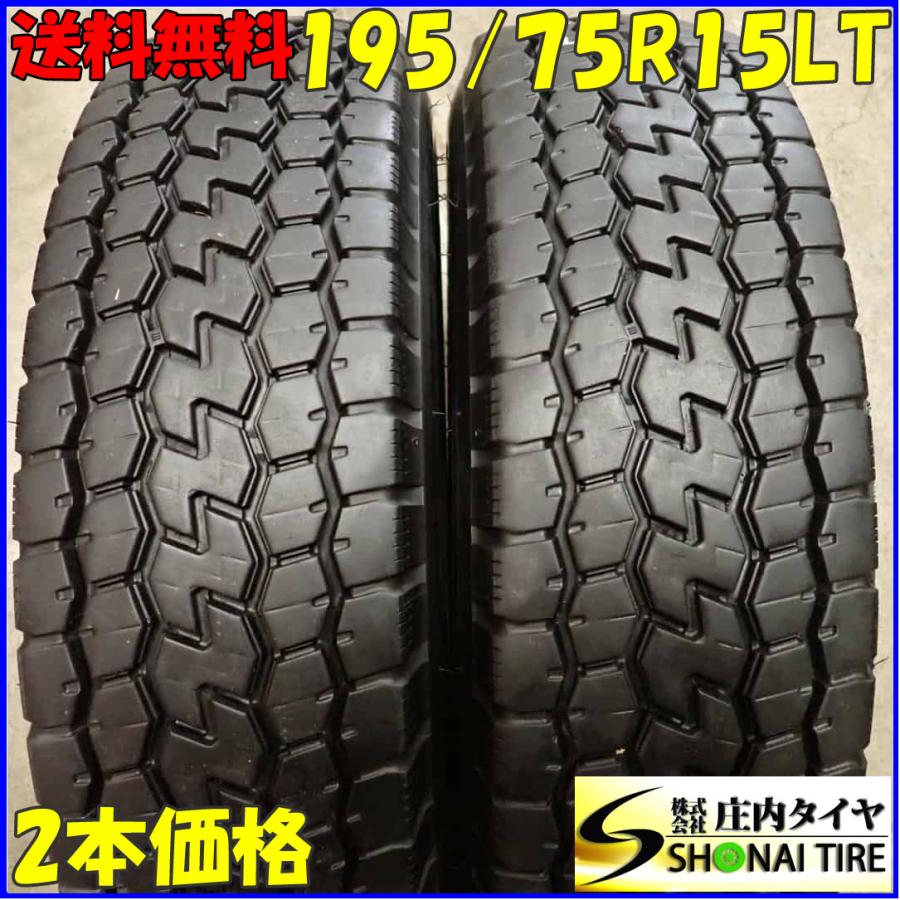 195/75R15 109/107L LT 送料込み　2本　バリ溝 価格｜195/75R15 109/107L R202 ブリヂストン BRIDGESTONE タテ