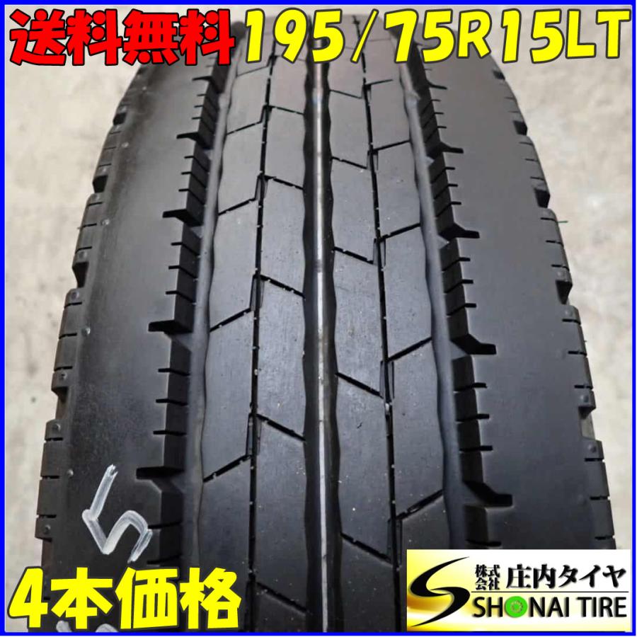 夏4本SET 会社宛 送料無料 195/75R15 109/107 LT ダンロップ