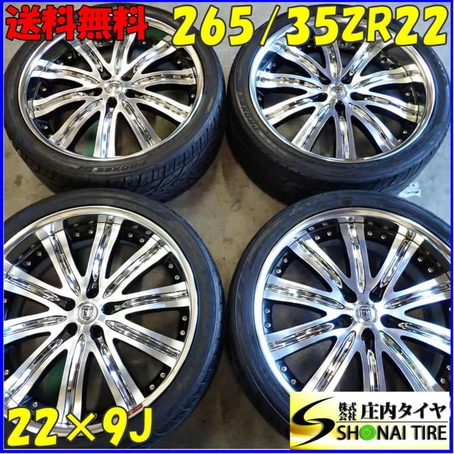 夏4本SET 会社宛 送料無料 265/35R22×9J 102W トーヨー プロクセス 