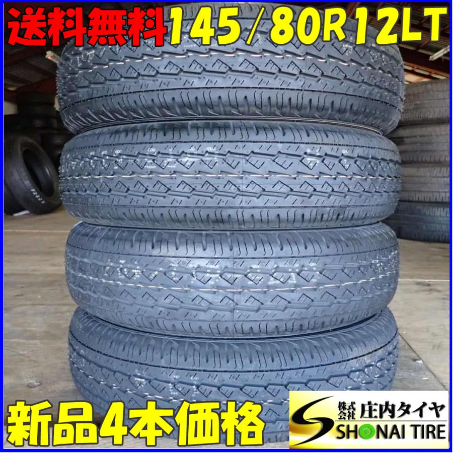 夏 新品 2024年製 4本SET 会社宛 送料無料 145/80R12 80/78 LT
