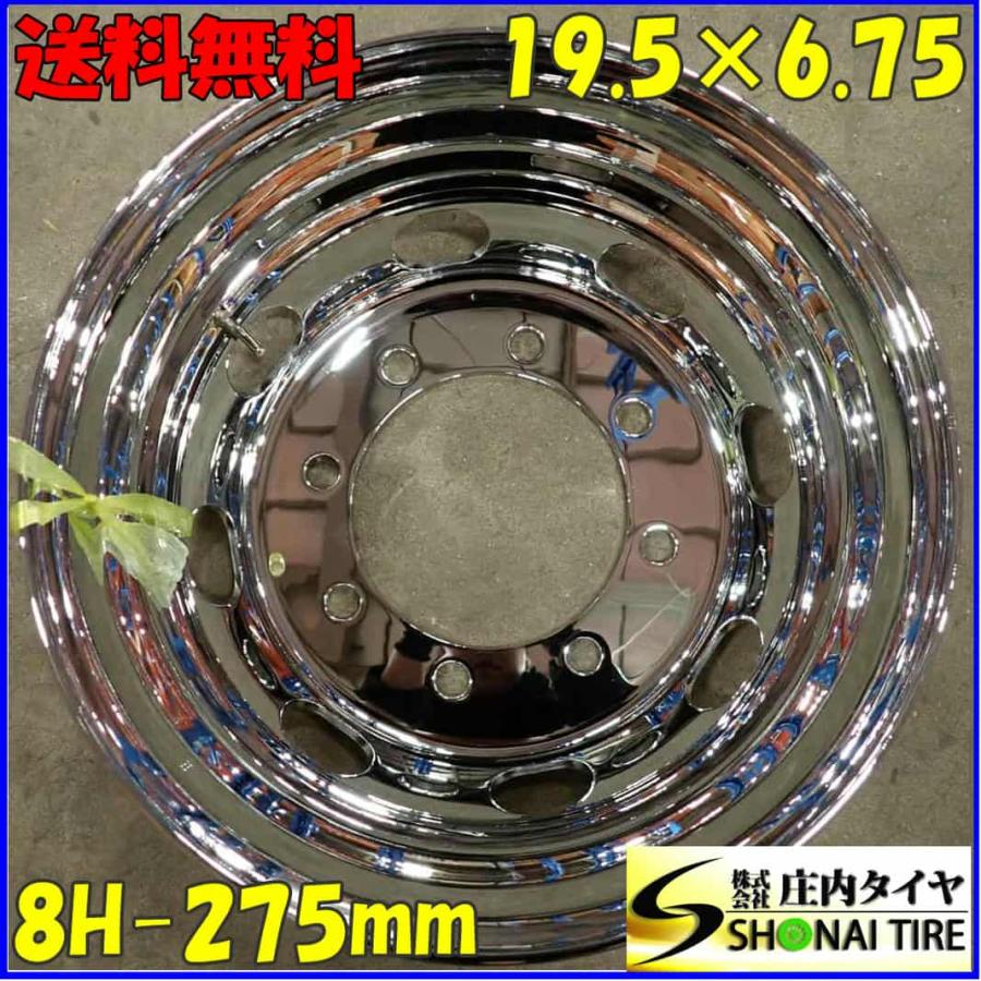 リア用 展示品 1本価格 会社宛 送料無料 19.5×6.75 SHONE クローム 
