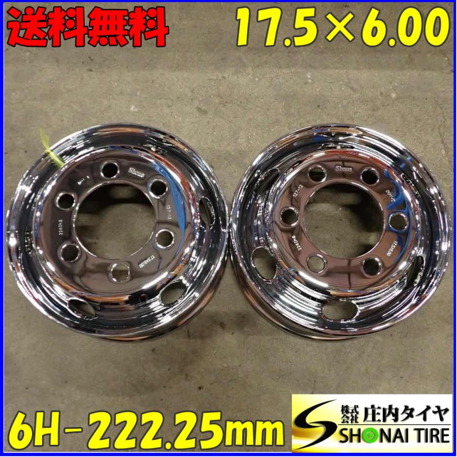 Shone 17.5×6.0 メッキホイール　２本 Shone 17.5×6.0 メッキホイール 2本 フロント専用 新品 2本価格