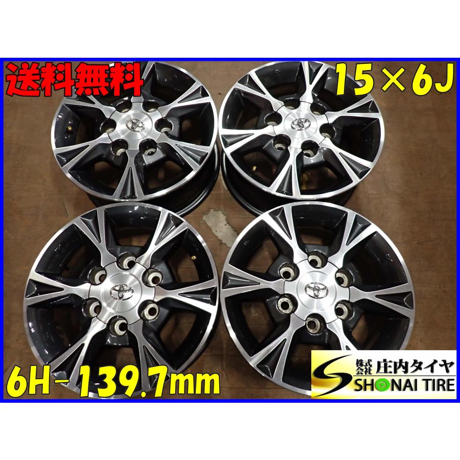 4本 会社宛送料無料 15×6J トヨタ純正 アルミ 6穴 PCD 139.7mm +35 
