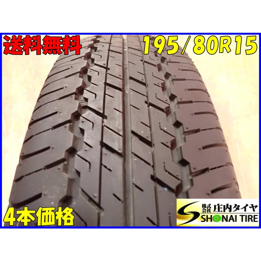 夏4本SET 会社宛 送料無料 195/80R15 96S ダンロップ グラントレック