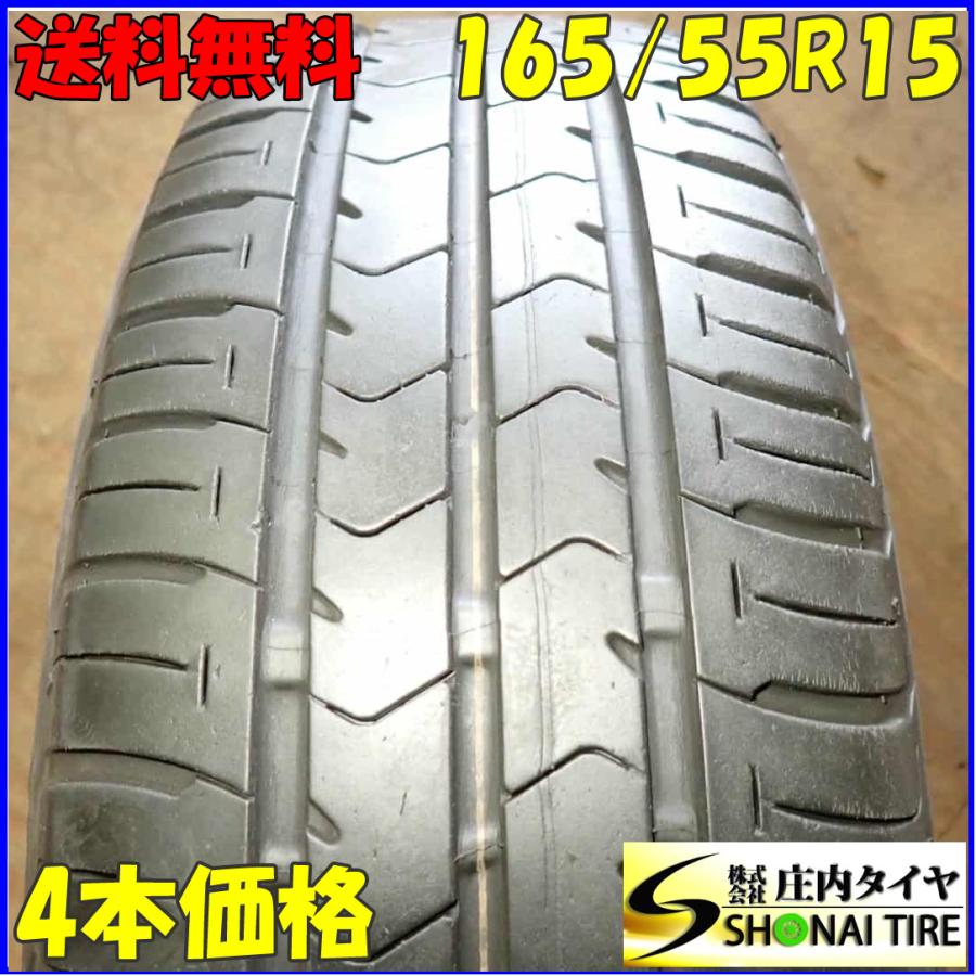 夏 4本SET 会社宛 送料無料 165/55R15 75V ブリヂストン ECOPIA NH100C