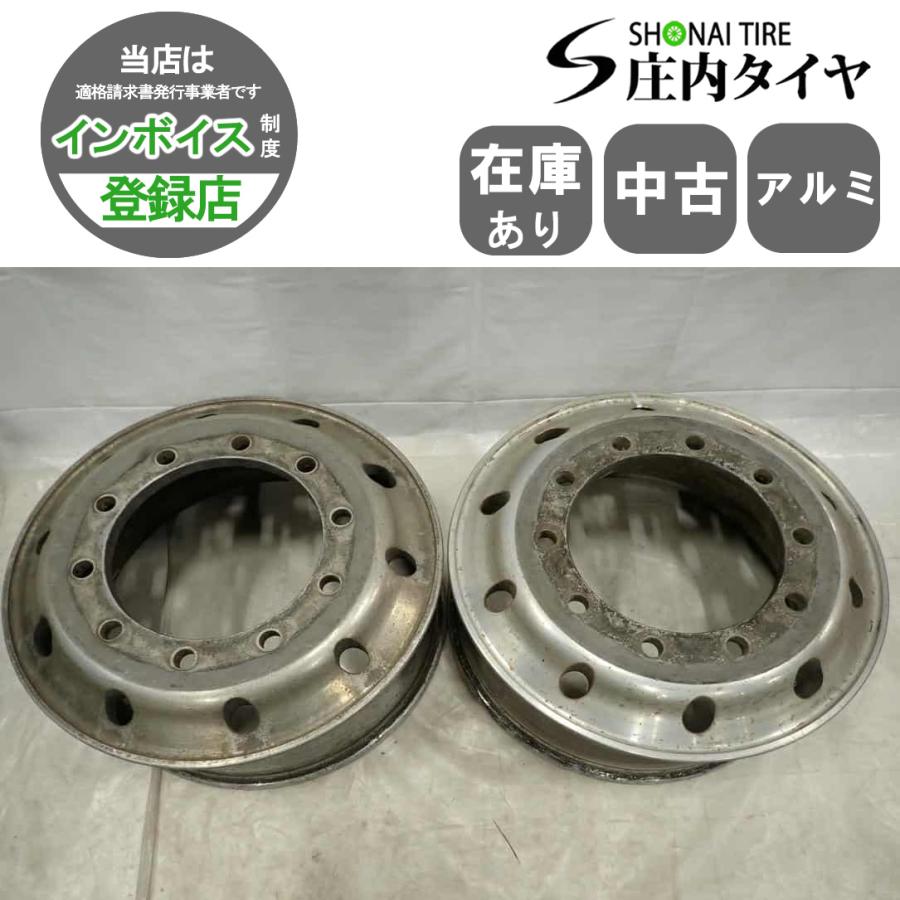 現品限り 2本 SET 会社宛送料無料 22.5×8.25 トラック アルミ ホイール 