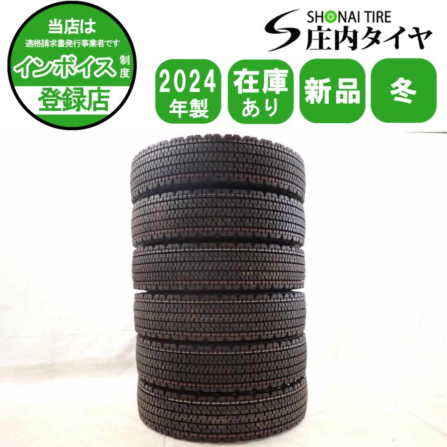 冬 新品 2024年製 6本SET 会社宛 送料無料 225/80R17.5 123/122 LT