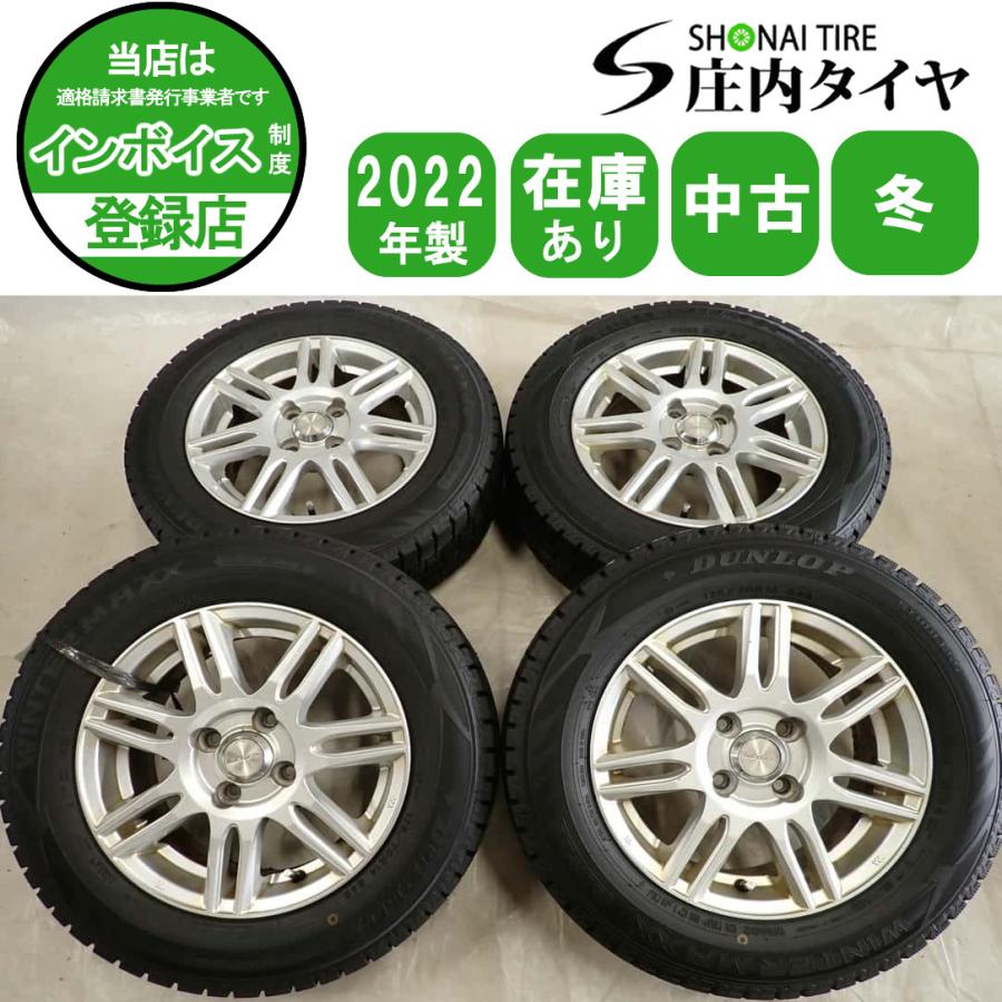 冬4本SET 会社宛 送料無料 175/70R14×5.5J 84S ダンロップ WINTER MAXX 