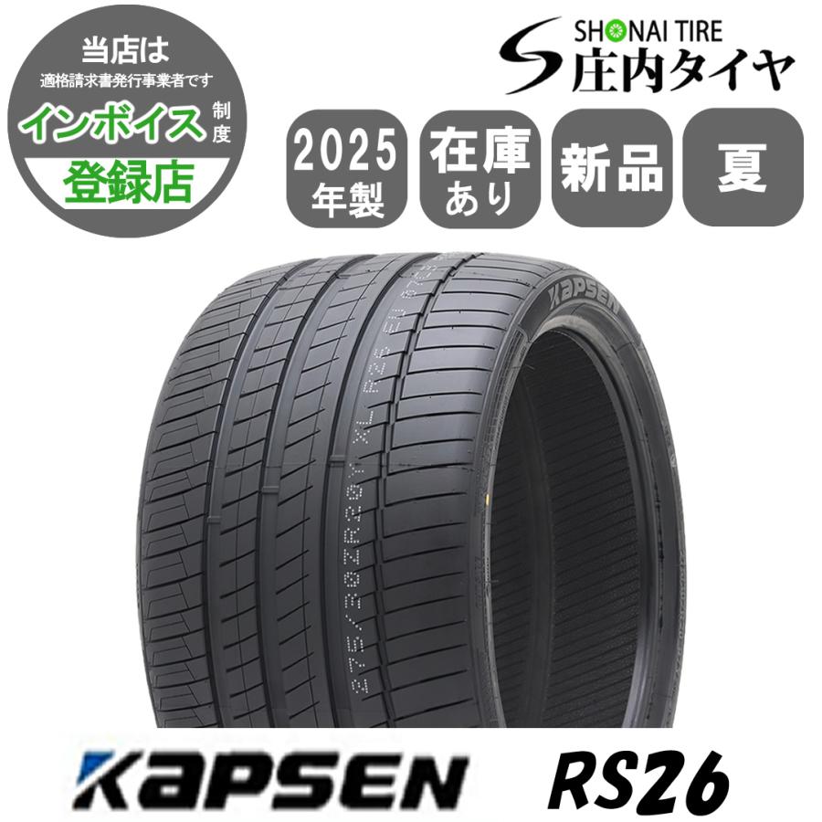 2025年製 新品 1本価格 会社宛送料無料 275/35ZR19 100Y XL 夏 KAPSEN 