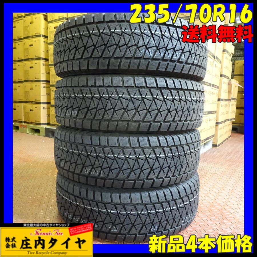 2021年製 新品4本価格 会社宛 送料無料 235/70R16 106S ブリヂストン  