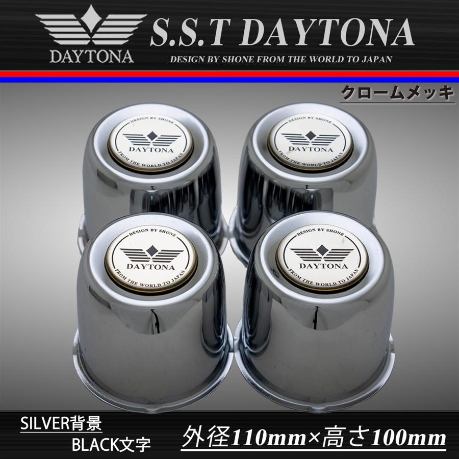 SHONE SST DAYTONA デイトナ クロームメッキ 新品 4個1台分 送料無料 SHONE DAYTONA デイトナセンターキャップ