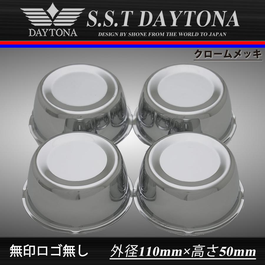 新品 4個1台分 送料無料 SHONE デイトナセンターキャップ クローム
